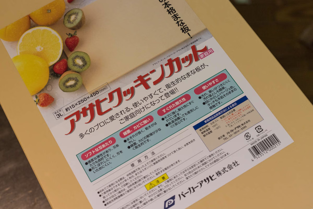 まな板の素材？