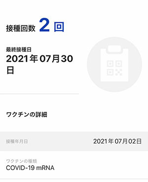 再婚してまた苗字が変わる